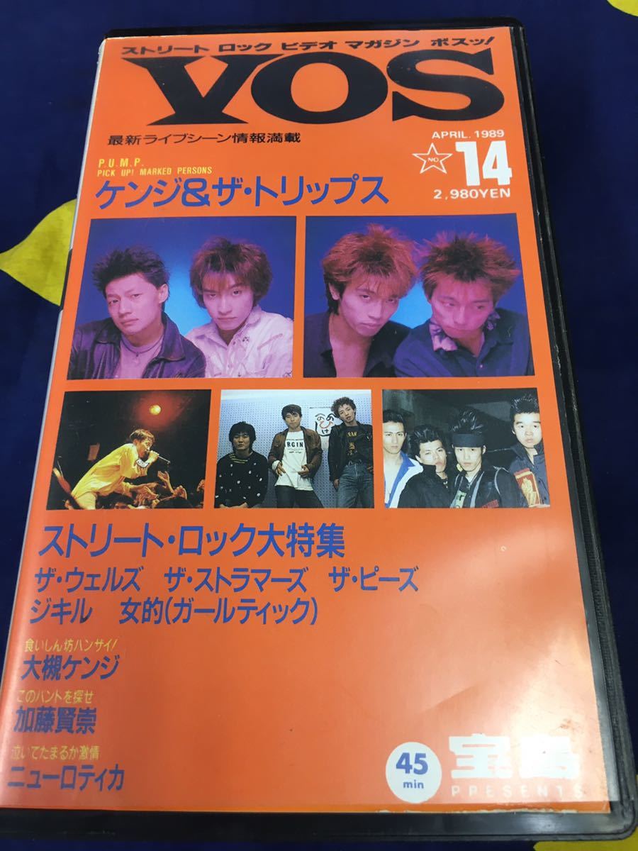 ストリート・ロック・ビデオ・マガジンVOS☆中古VHS国内版「VOS14