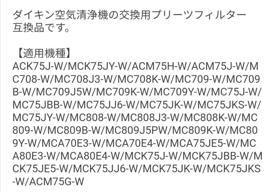 ダイキン 空気清浄機 プリーツフィルター 3枚 互換品 DAIKIN 交換用