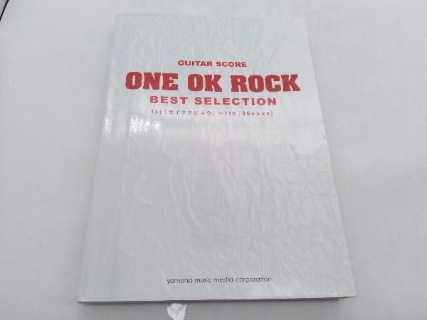 ワンオク　ギタースコア　GUITAR SCORE ONE OK ROCK BEST SELECTION ヤマハミュージックメディア_画像1