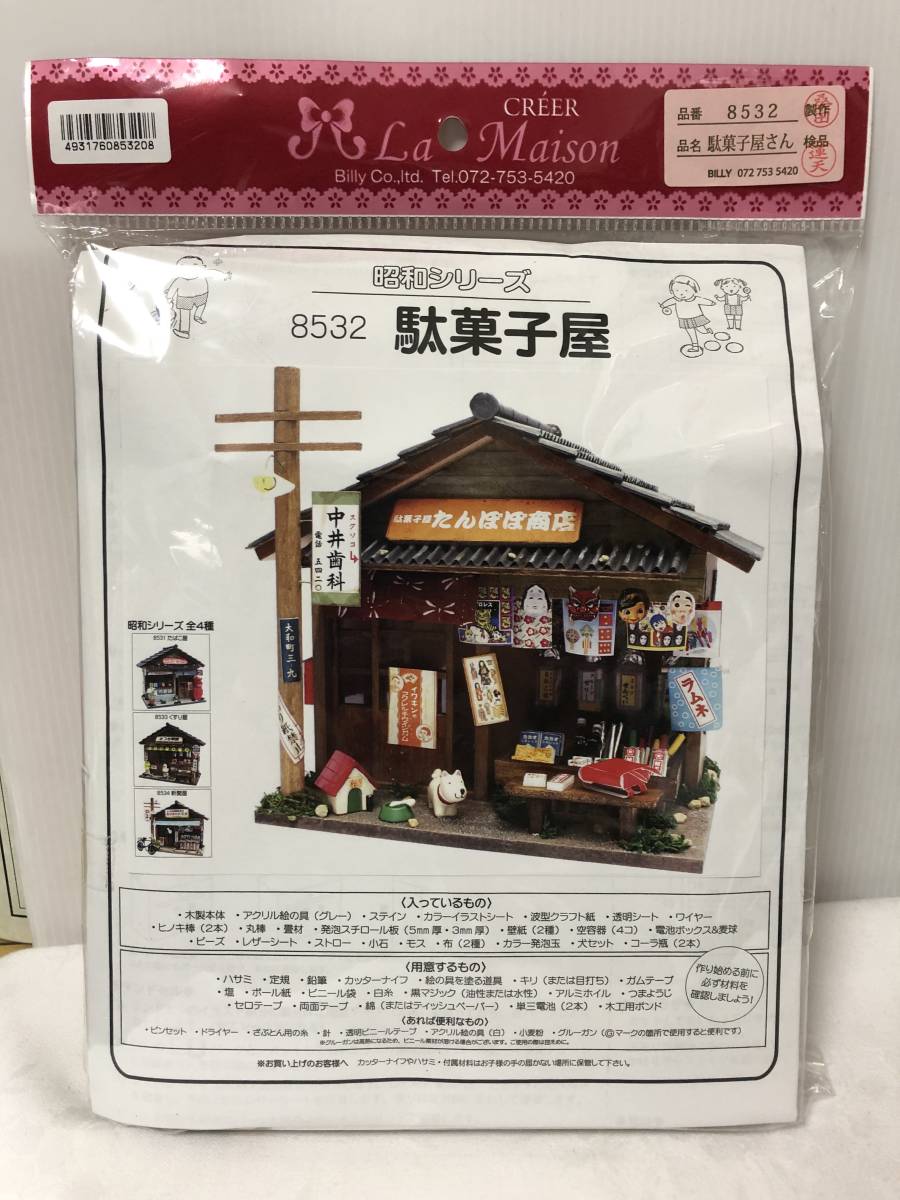 Bi Lee Handmade Doll House Kit Showa Era Series Cheap Sweets Dagashi Shop San Miniature New Goods Unopened 230 Real Yahoo Auction Salling Bi Lee Handmade Doll House Kit Showa Era Series Cheap Sweets Dagashi Shop San Miniature New Goods Unopened 230 Real Yahoo Auction Salling