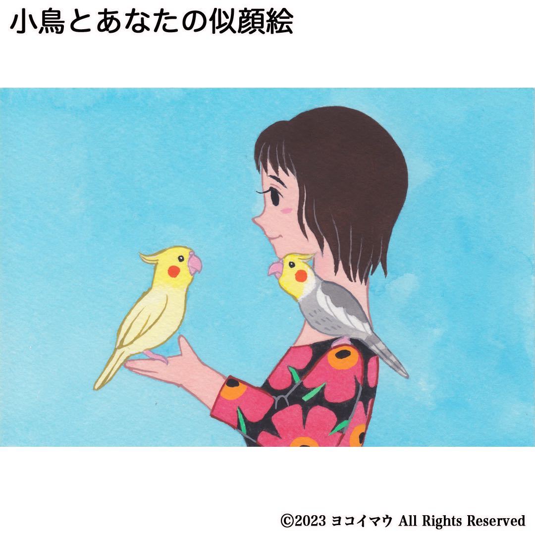 似顔絵「小鳥のといっしょ」コザクラ/オカメ/セキセイ/インコ/文鳥/アート/イラスト/絵画_画像7