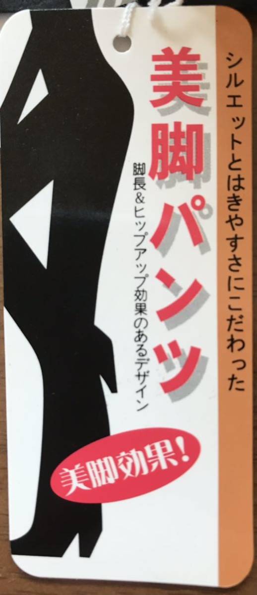 [新品] 激安・在庫処分　15号　LLサイズ　レディースハイテンションパンツ　ミセスパンツ　婦人パンツ　日本製　黒色_画像3