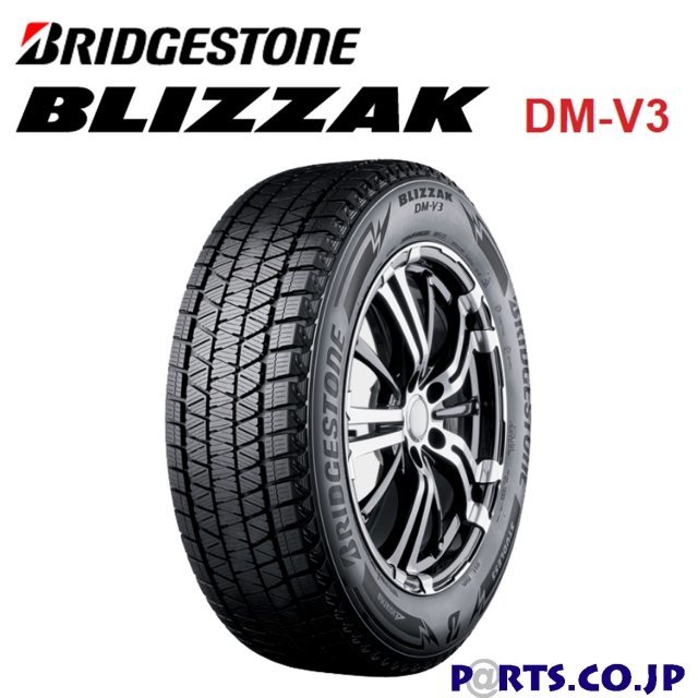 [新品 送料込み 最安] 2022年制 BRIDGESTONE BLIZZAK DM-V3 265/70R16 112R 2本セット