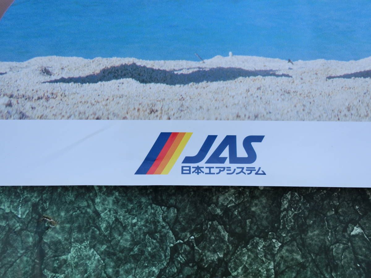 【1円～】JAS CARGO ポスター 愛情輸送 日本エアシステム グラビア キャンペーンガール_画像2