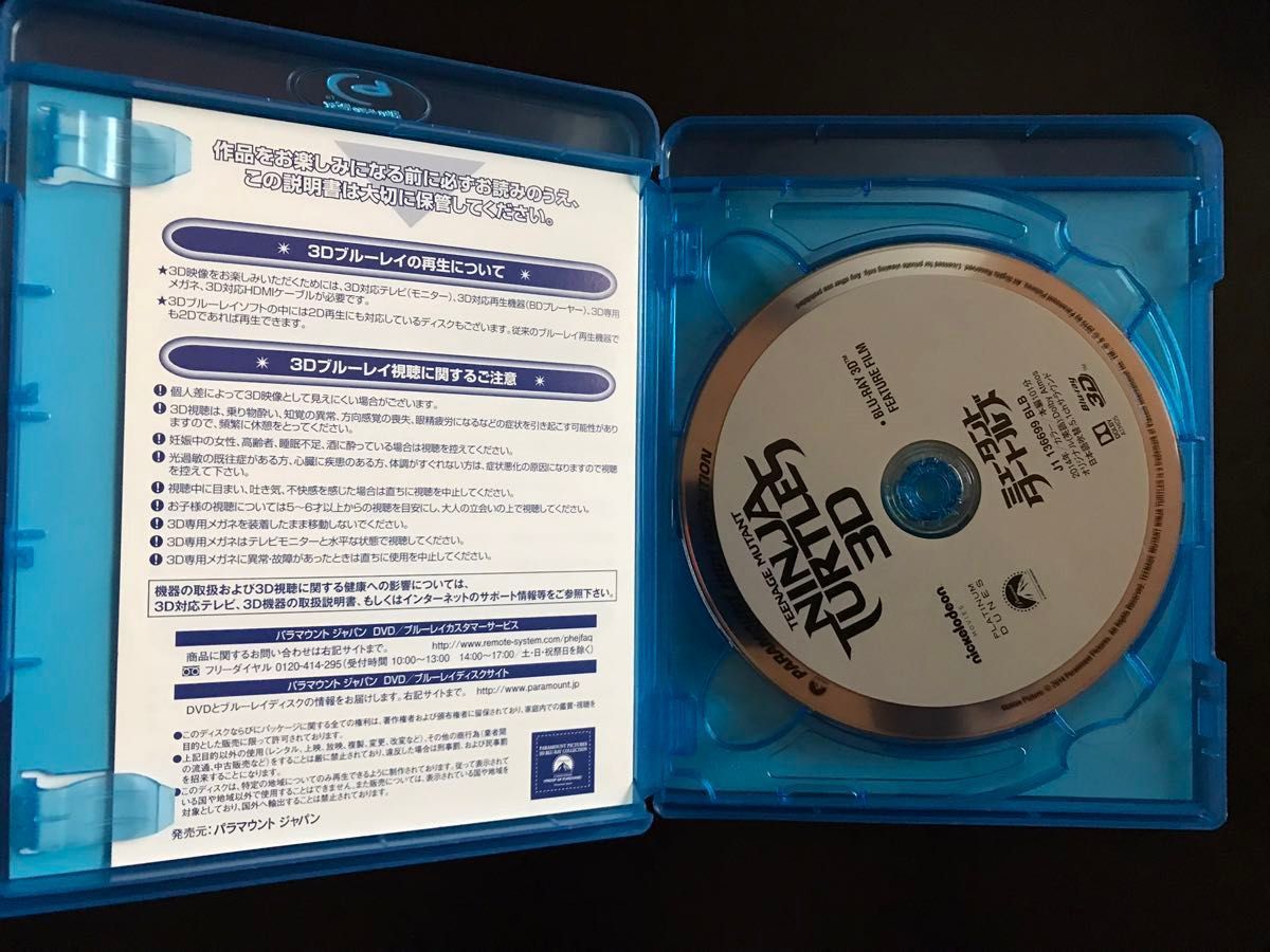 Blu-ray ミュータント・タートルズ 3D＆2Dブルーレイ+特典DVD ラファエロBOX フィギュア ブルーレイ