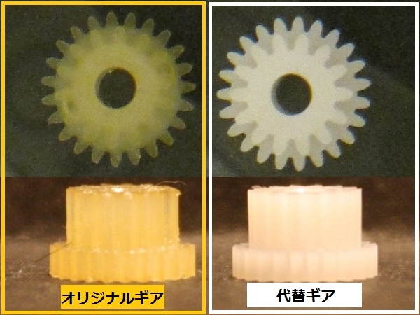 [5H]PCエンジンCD-ROM2 代替ギア5個の画像2