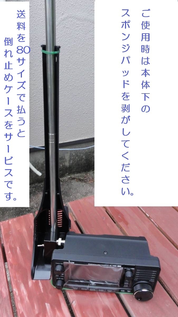 短波 エンドフェッド 3.4-30MHz IC-705用 2.5ｍアンテナ 3バンド エンドフィード QRP BCL ガワント GAWANTより 広域受信 エンドフィット_画像10