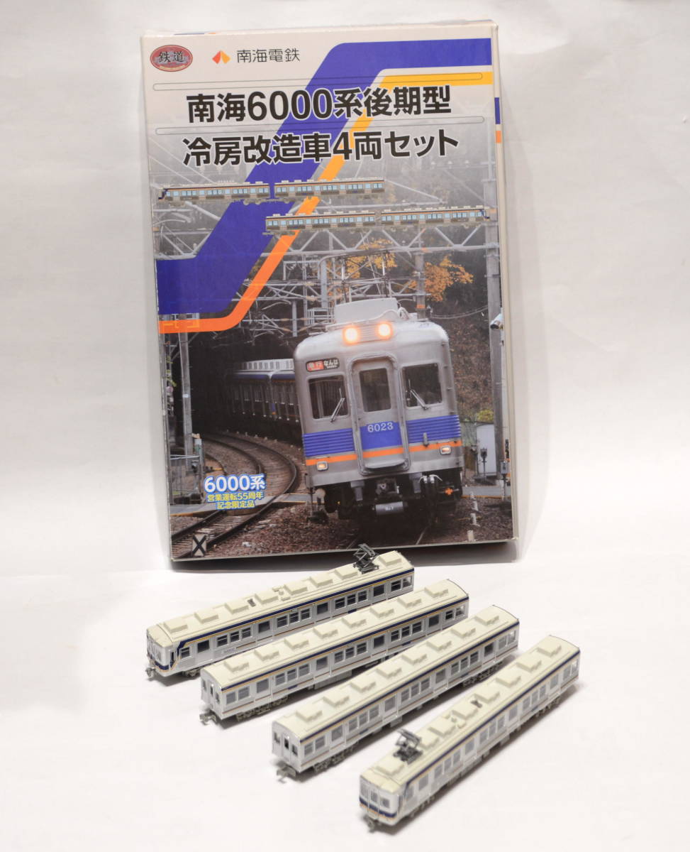 南海6000系 後期型 冷房改造車 4両セット 鉄道コレクション 南海電鉄 高野線 動力組込_画像3