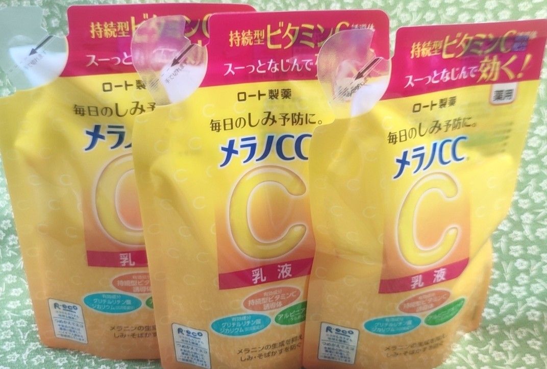 メラノCC 薬用しみ対策 美白乳液 つめかえ用 120ml　3個セット　新品