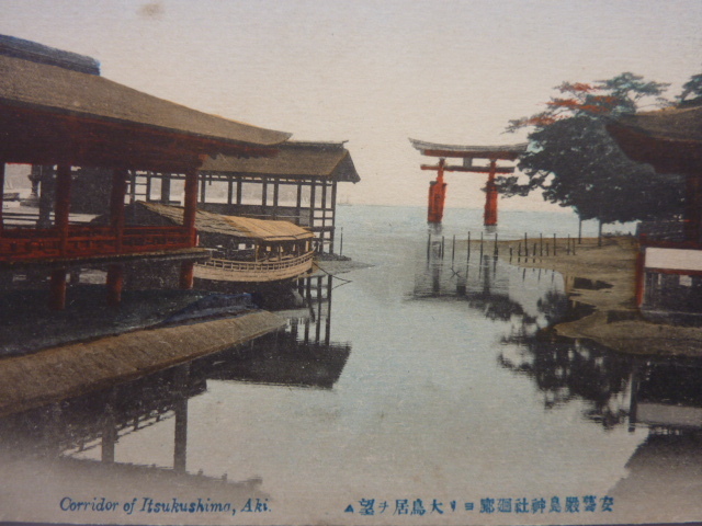 戦前　手彩色　絵葉書　寄せ集め　安藝厳島神社　広島県　七枚（一枚使用済み）_画像3