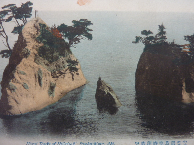 戦前　手彩色　絵葉書　寄せ集め　安藝厳島神社　広島県　七枚（一枚使用済み）_画像6