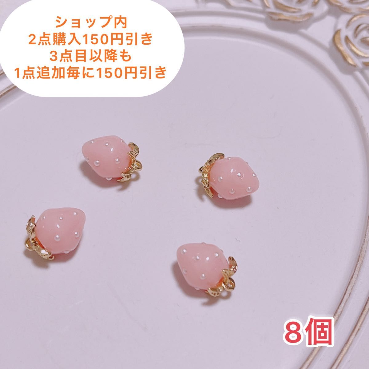 【8個】いちご　チャーム　ストロベリー　パーツ　DIY アクセサリー　ゴールド　素材　ピアス　イヤリング