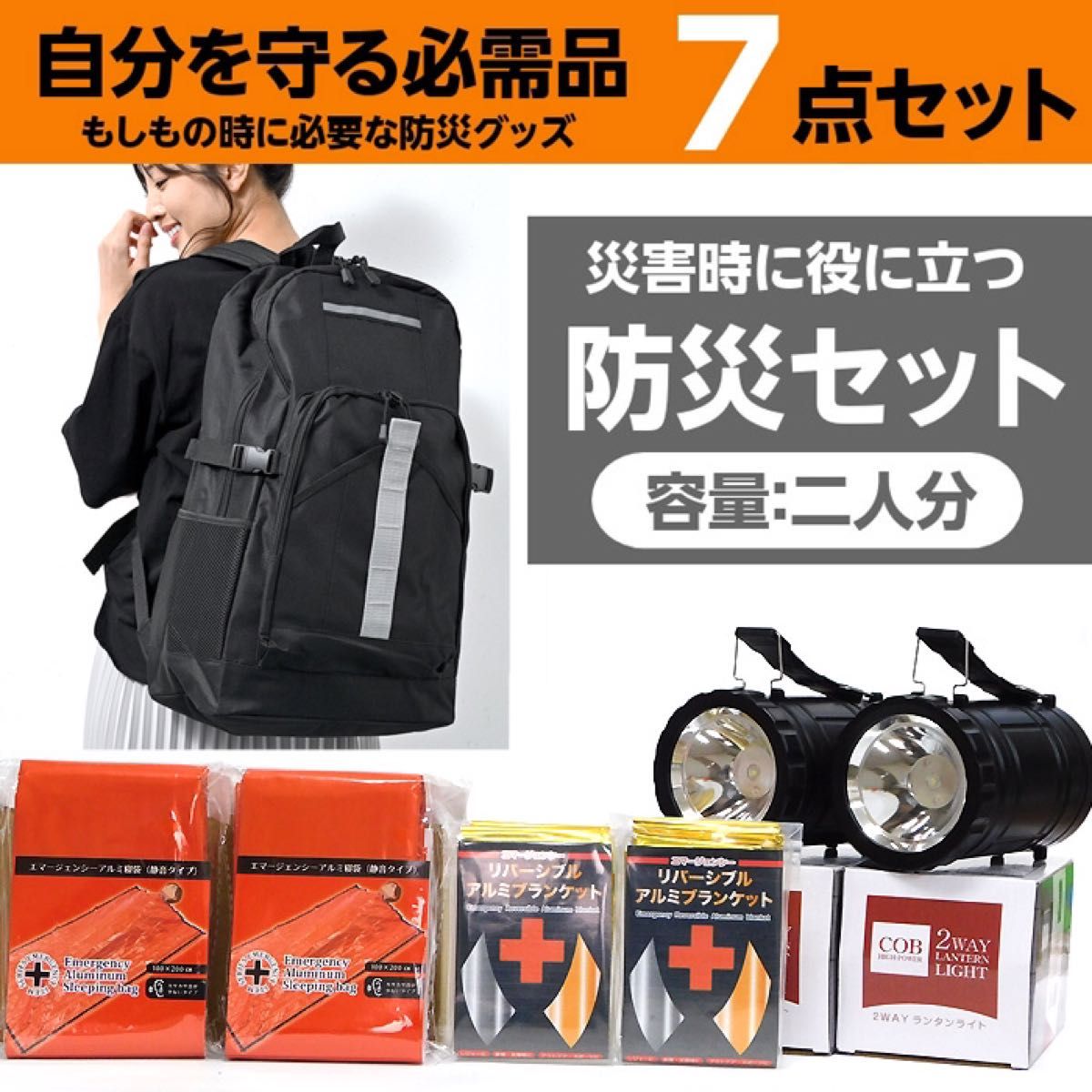 トミーヒルフィガー リュック ＋ 非常用持ち出しセット 計30点 トミーヒルフィガー リュック ＋ 非常用持ち出しセット 計30点 トミー