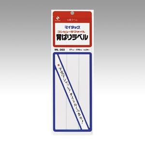 ニチバン マイタック 背貼りラベル コンピュータファイル用 タイトル用 手書き専用 8シート 24片 270x27mm ML-303 白 無地 上質_画像1