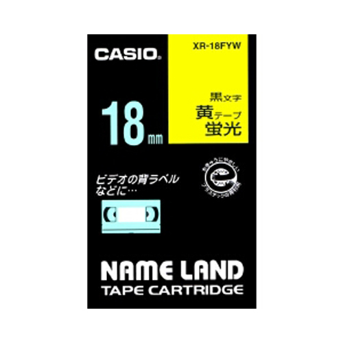 4971850145257 ネームランドテープ18ｍｍ　黄／黒文字 オフィス機器 ラベルライター ネームランドテープ カシオ XR-18GYW_画像1