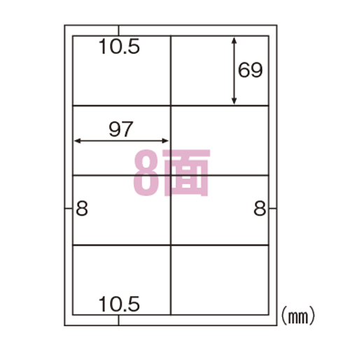 4902668591226 エコノミーラベル8面四辺余白 ＰＣ関連用品 ＯＡ用紙 プリンタラベル（マルチプリンタ用） ヒサゴ ELM025_画像1