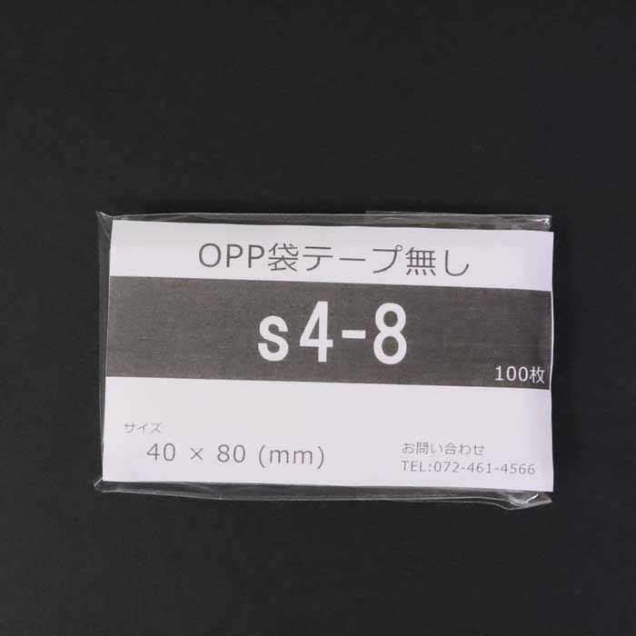 opp袋 テープなし テープ無し 40mm 80mm S4-8 1000枚 OPPフィルム つやあり 透明 日本製 40×80 厚さ 0.03mm 横_画像2