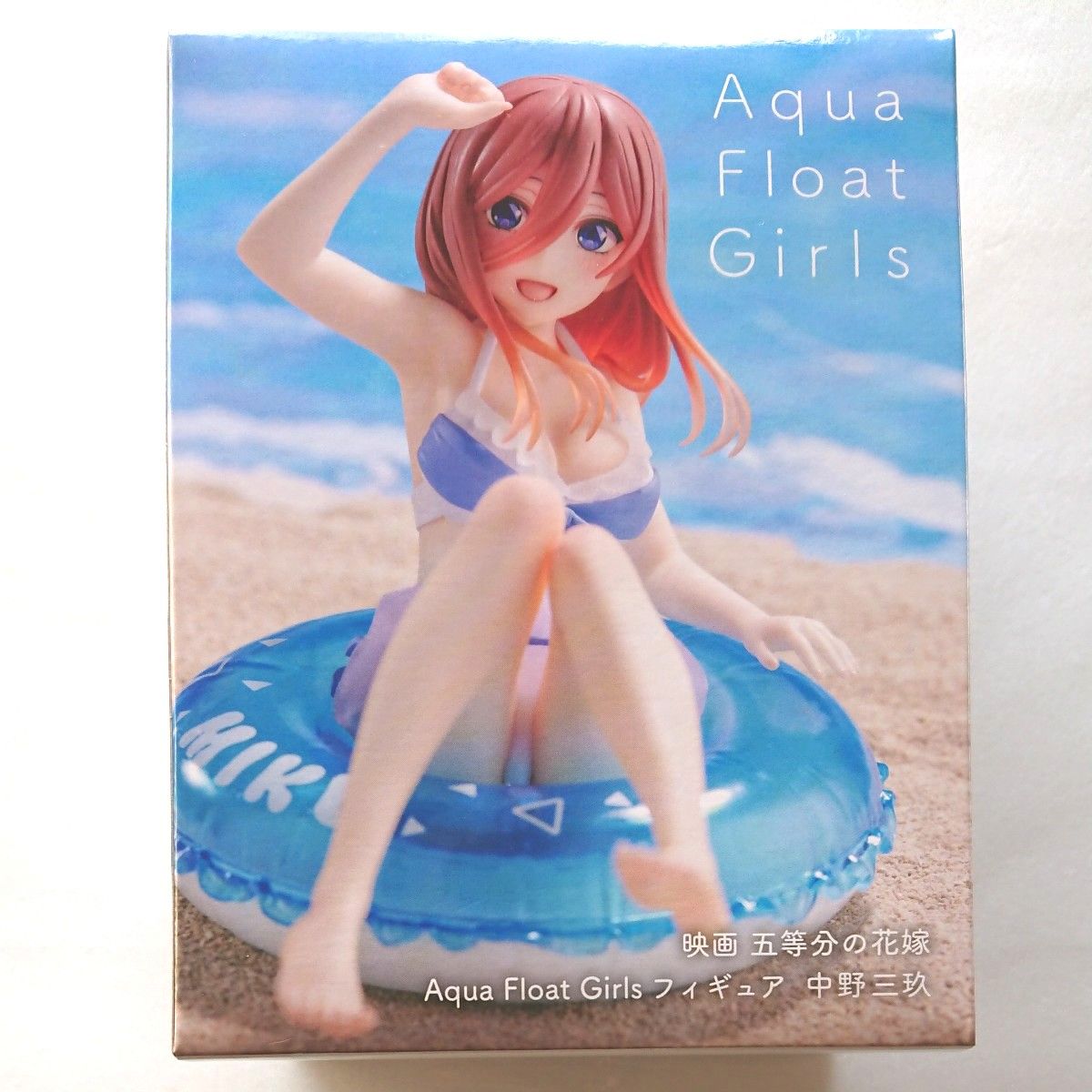 映画 五等分の花嫁 Aqua Float Girls フィギュア 中野三玖