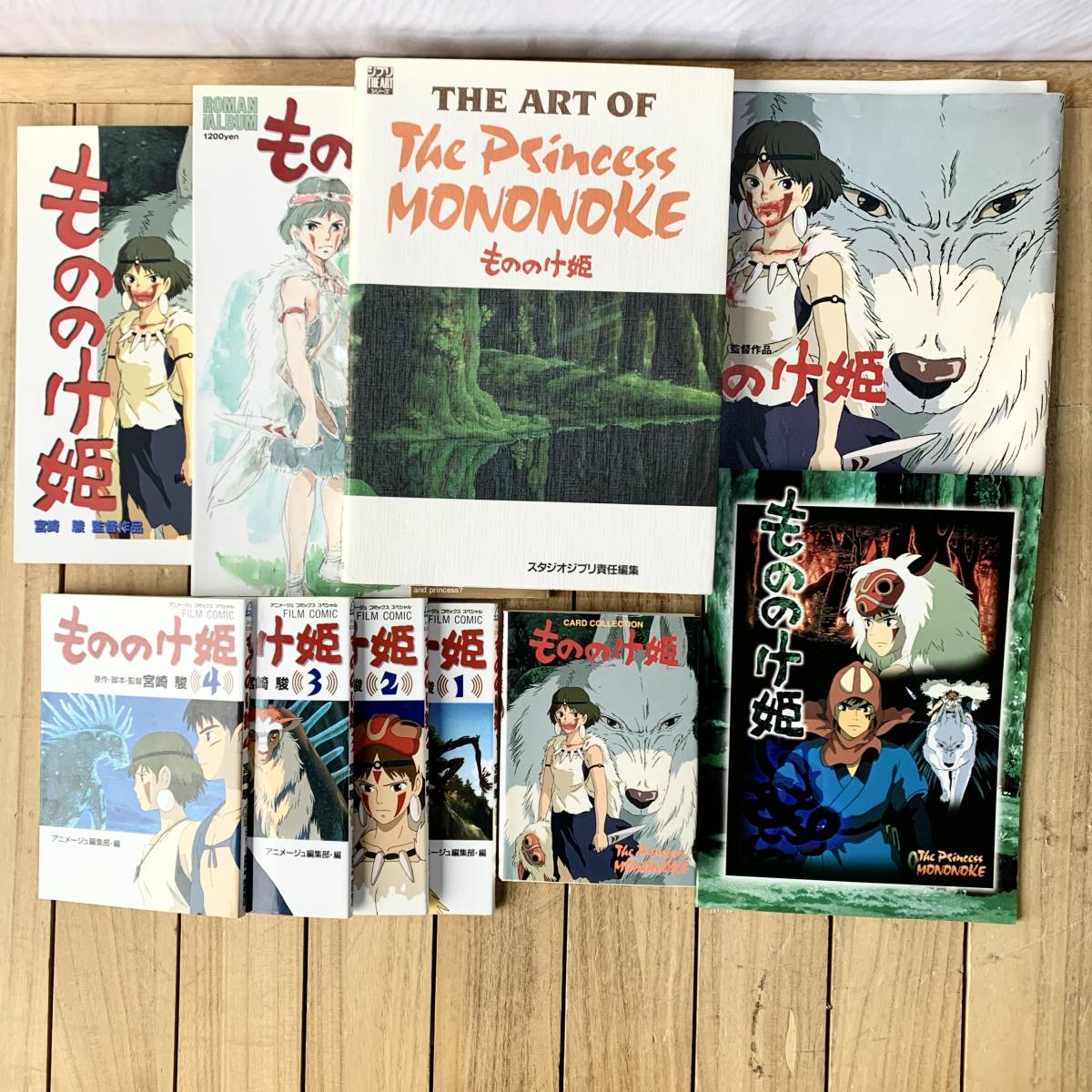 ＊もののけ姫 10点 THE ART OF THE Princess MONONOKE/FILM COMIC全巻/ROMAN ALBUM/THIS IS ANIMATION 他 まとめ の画像1