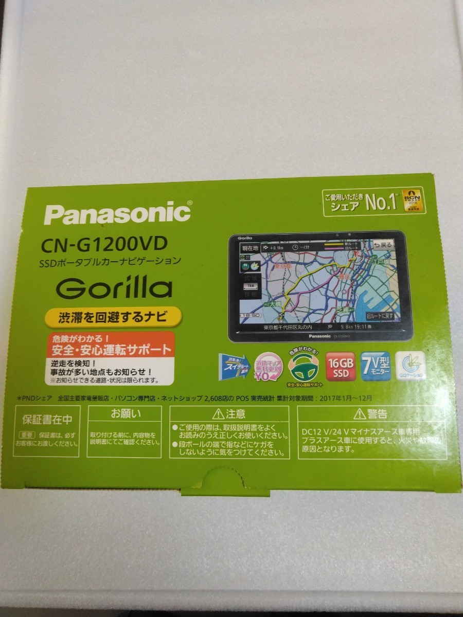 Panasonic Gorilla CN-G1200VD SSDポータブルカーナビゲーション 32GBSDメモリーカード付属_画像1