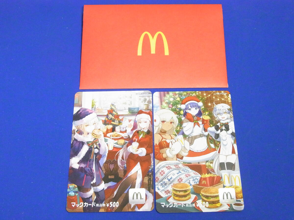 新品 当選品★Fate/Grand Order FGO ★コカコーラ×マクドナルド サンタオールスターズ クリスマス マックカード 1000円分★当選通知書ありの画像1