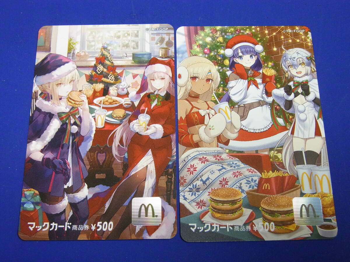 新品 当選品★Fate/Grand Order FGO ★コカコーラ×マクドナルド サンタオールスターズ クリスマス マックカード 1000円分★当選通知書ありの画像2