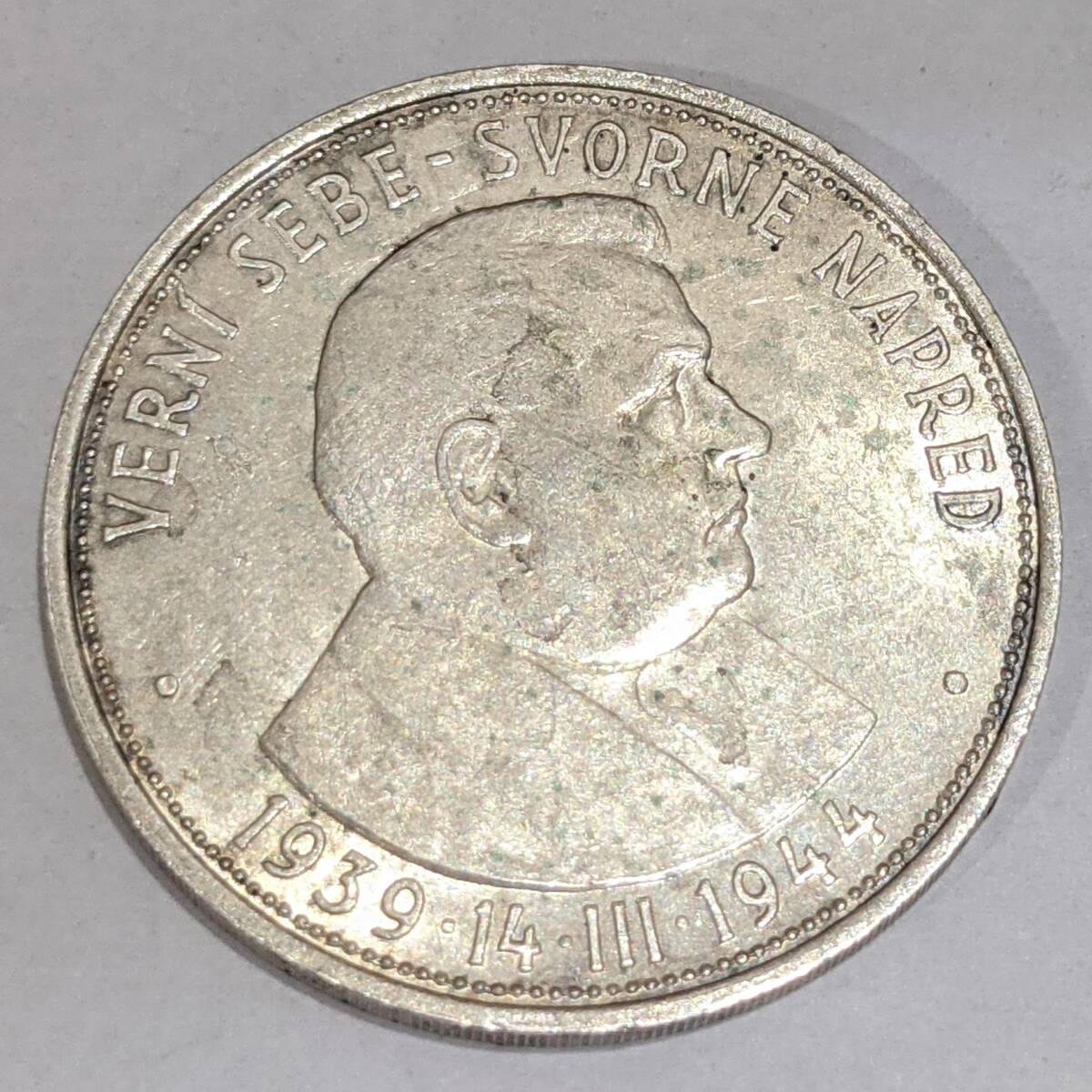【4661B18】スロバキア チェコスロバキア 1939年-1944年 50コルン 銀貨 約16.5ｇ シルバー SILVER 外国銭 硬貨 古銭_画像1