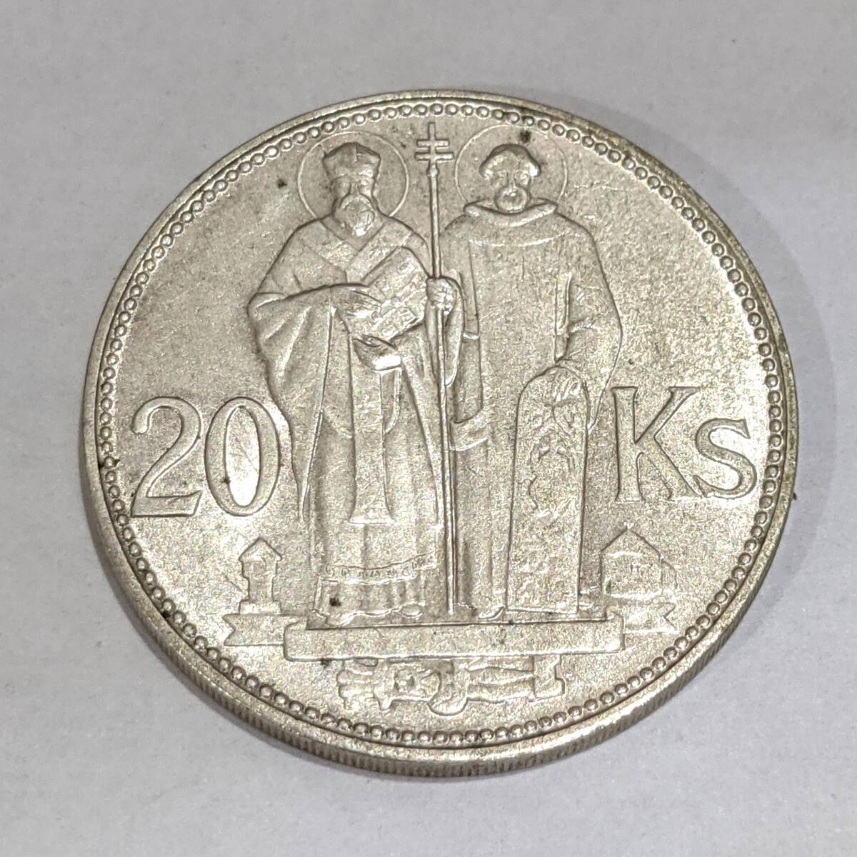 【4661B19】1円 スロバキア 1941年 20コルナ銀貨 約14.9ｇ アンティークコイン SILVER シルバー 外国銭 古銭 硬貨_画像1