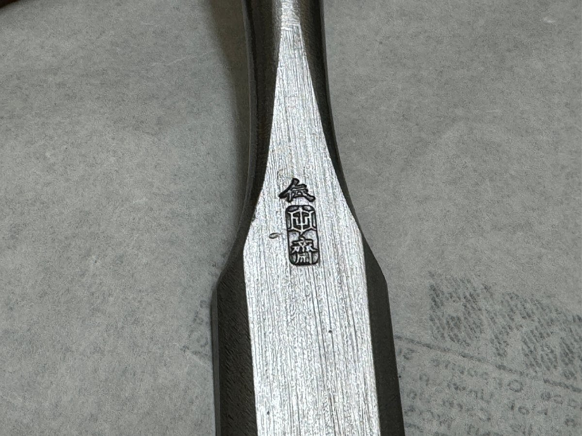 田齋(田斎) 脇差し鑿 磨き仕上 9分 27mm 革ケース付 越後三条 田齋(田斎) 脇差し鑿 磨き仕上 9分 27mm 革ケース付 越後三条