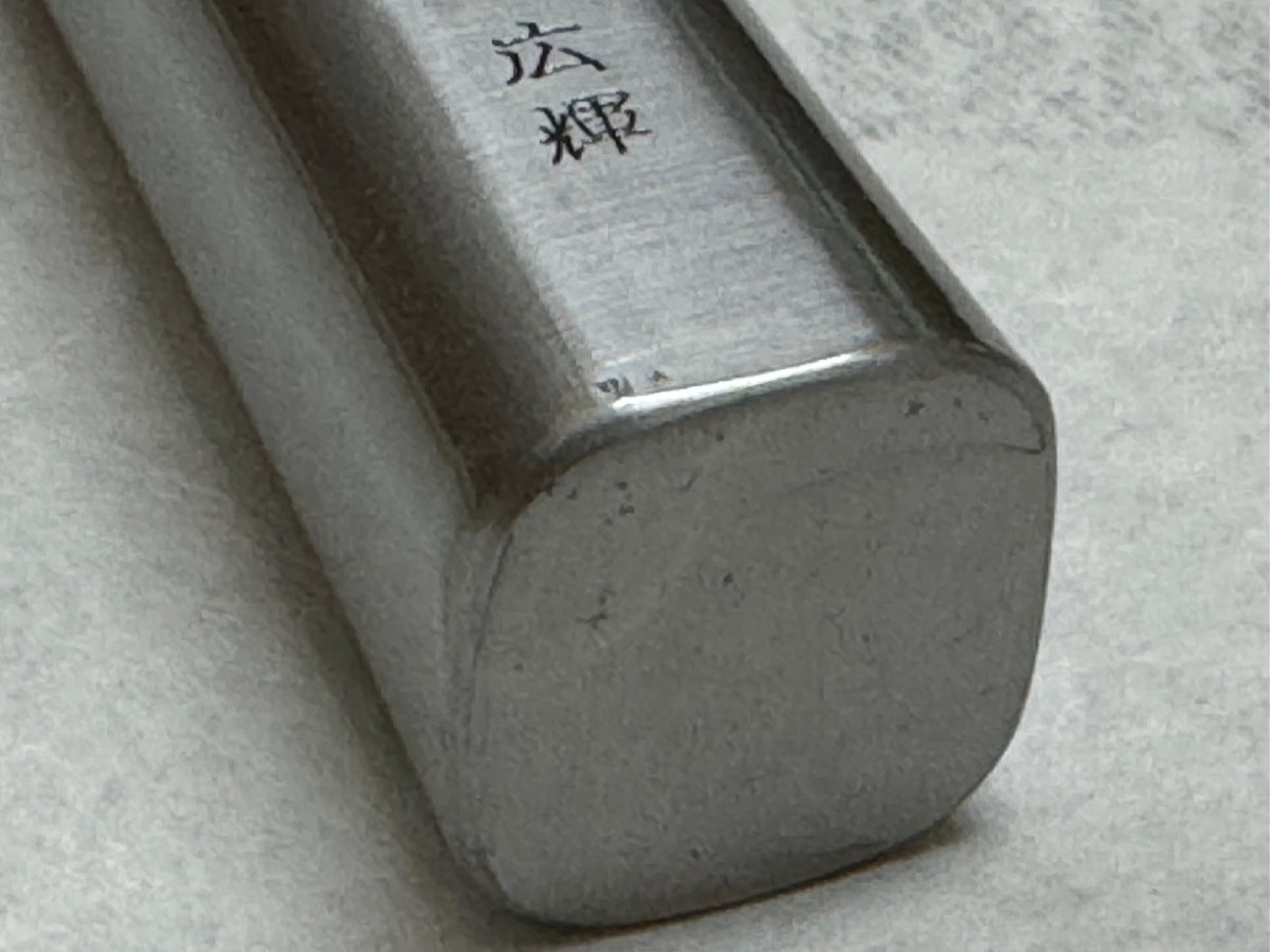 広輝 霞仕上げ 四角玄能 225g【新品未使用品】玄翁_画像6