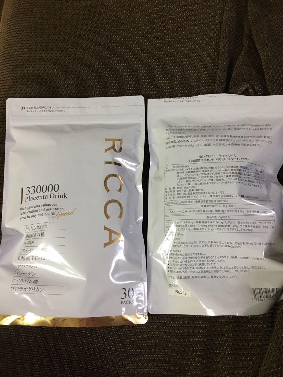 RICCA リッカ 330000 プラセンタドリンク 15g×30包 2個セット