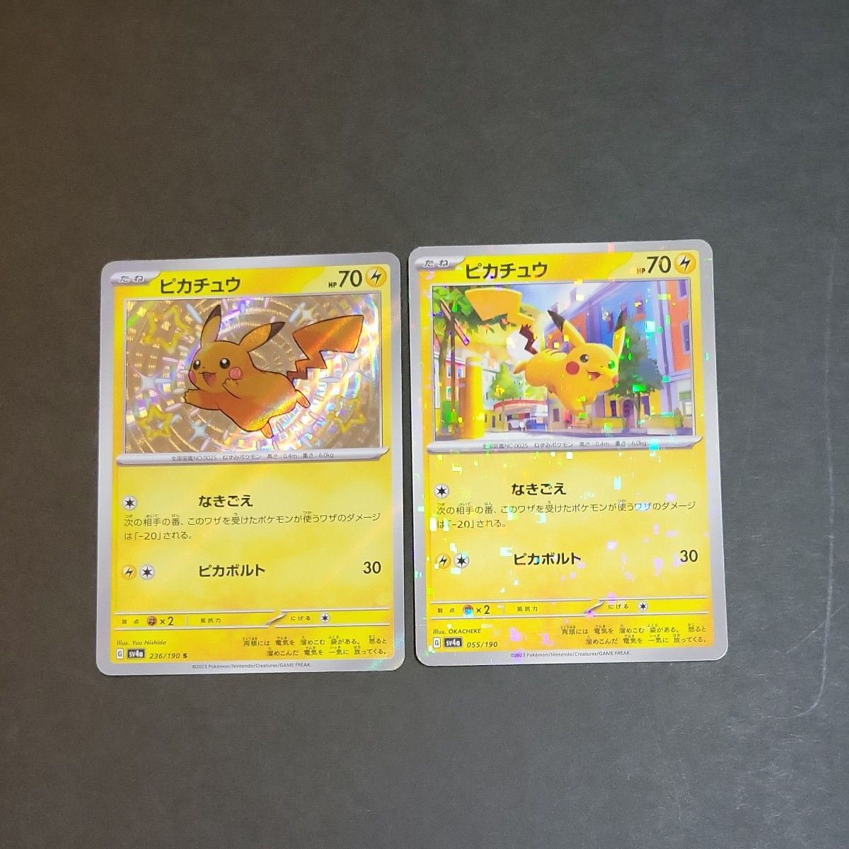 ピカチュウs(色違い)ミラーカードピカチュウ ポケモンカード ピカチュウs(色違い)ミラーカードピカチュウ ポケモンカード