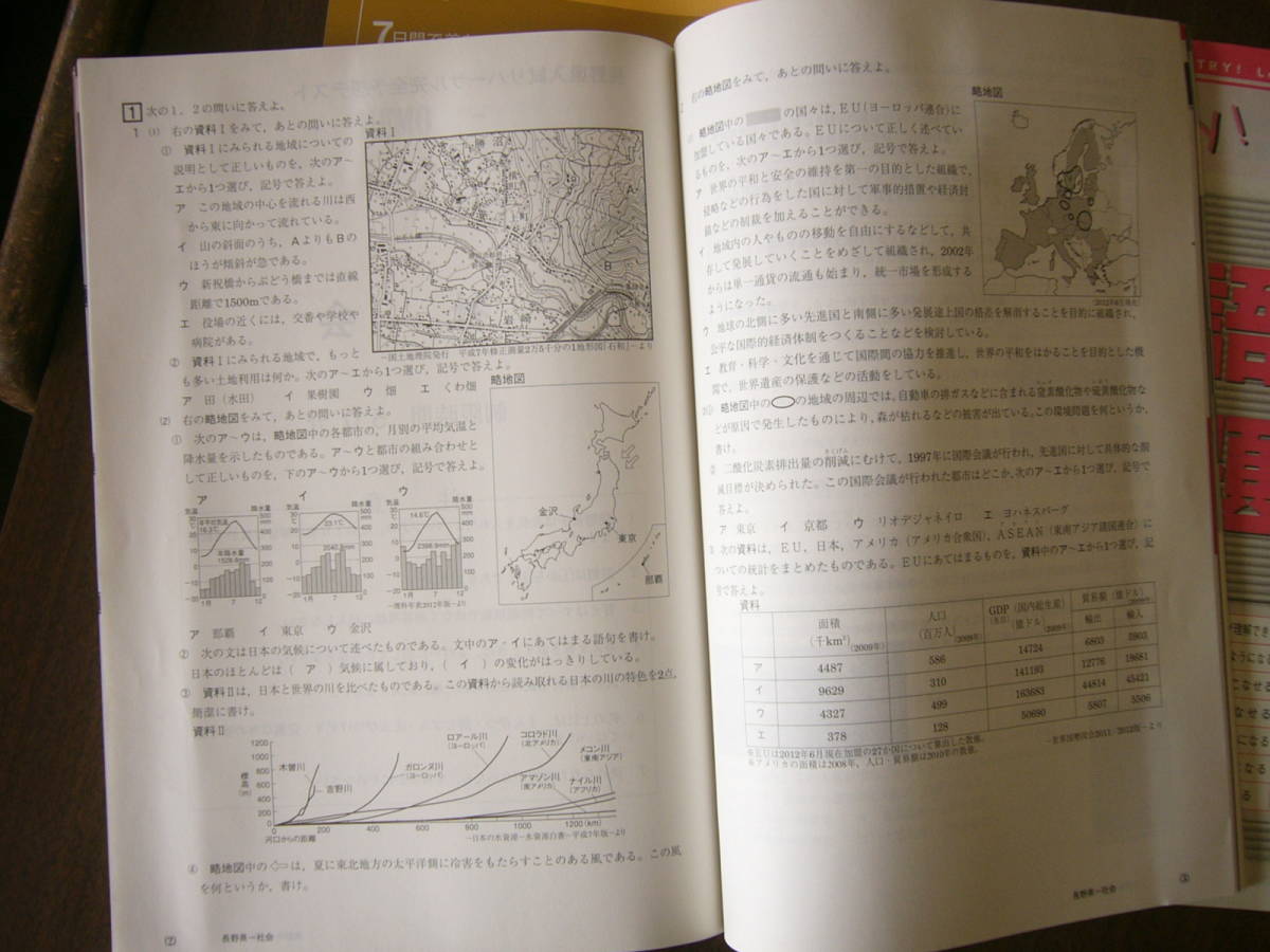 Benesse 進研ゼミ 中学講座 /2013年入試対応 セット/「入試直前 FINAL 演習（受験総合コース）」＋「入試 リハーサル 完全予想テスト」_画像4