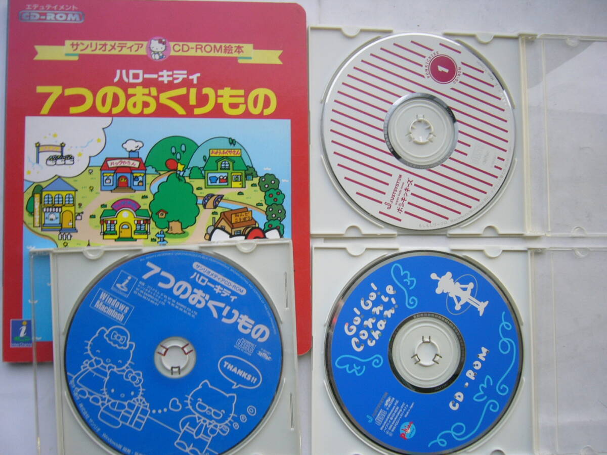 PCソフト（こどもパソコンCD－ROM）セット/「ハローキティ ７つのおくりもの」（CD-ROM絵本）＋「ポンキッキーズ」のCD-ROMのみ2枚_画像1
