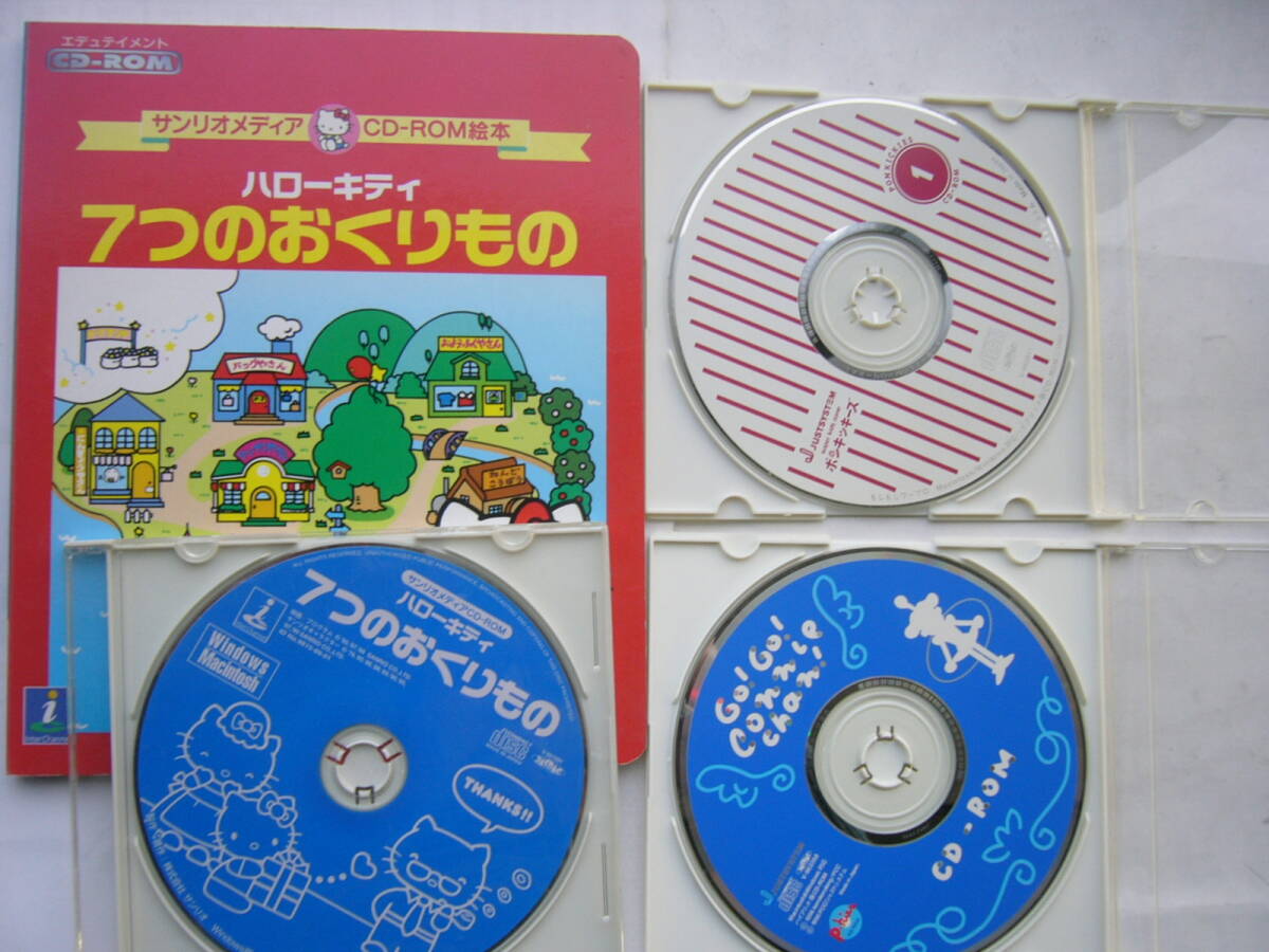 PCソフト（こどもパソコンCD－ROM）セット/「ハローキティ ７つのおくりもの」（CD-ROM絵本）＋「ポンキッキーズ」のCD-ROMのみ2枚_画像10