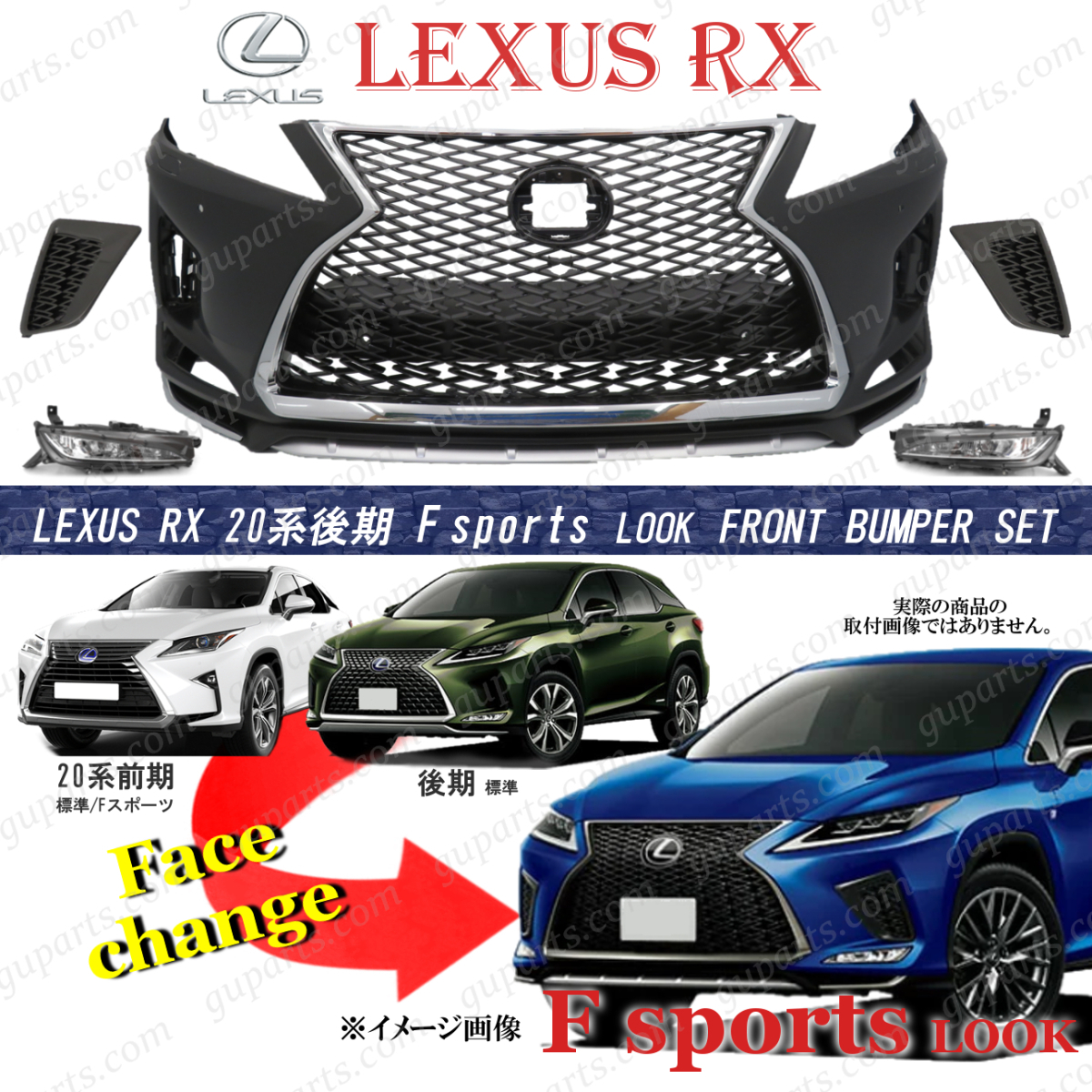 Lexus RX 20 серия поздняя версия R1~ F спорт передний бампер комплект 20 серия предыдущий период лицо перемена решётка противотуманая фара RX300 RX450h RX450hL