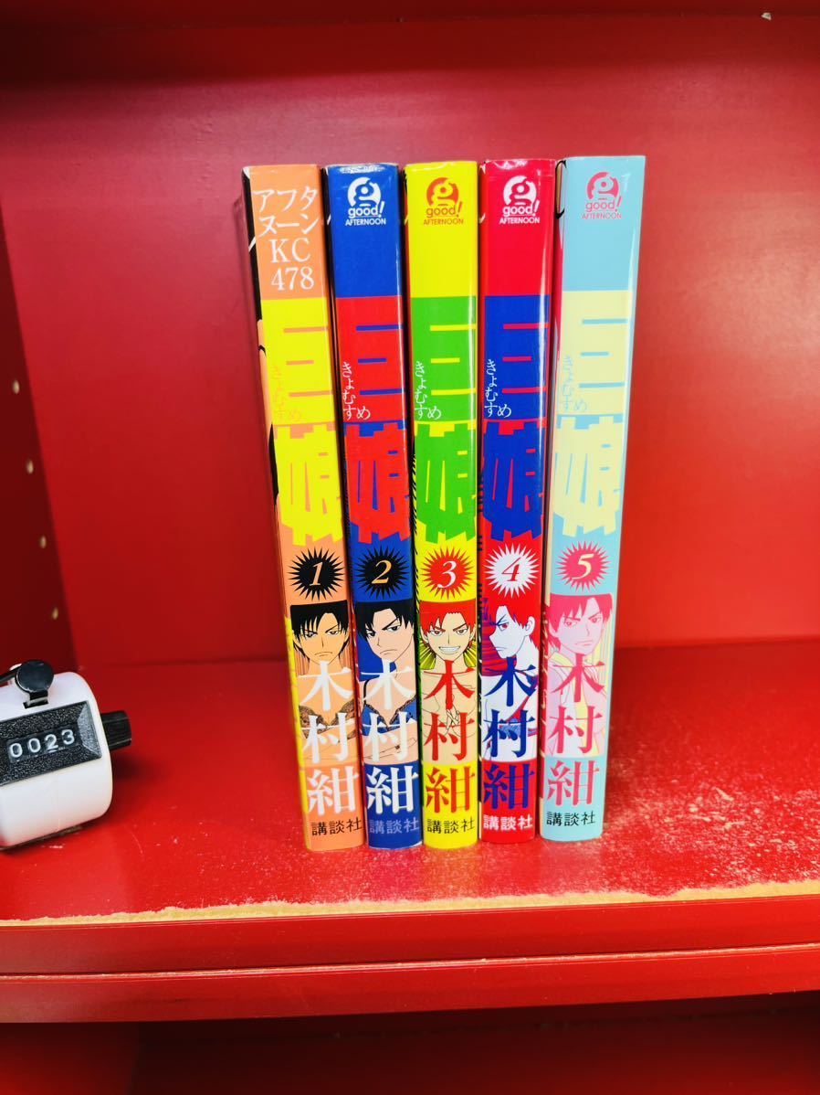 春夏新作モデル 栗田のトラクターシリーズ ケニー鍋島 前川つかさ 23冊セット 全巻セット
