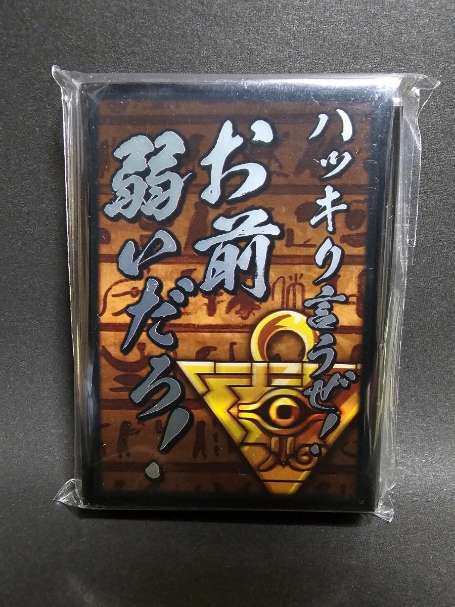 未開封 スリーブ 遊戯王 武藤遊戯 闇遊戯 B_画像1