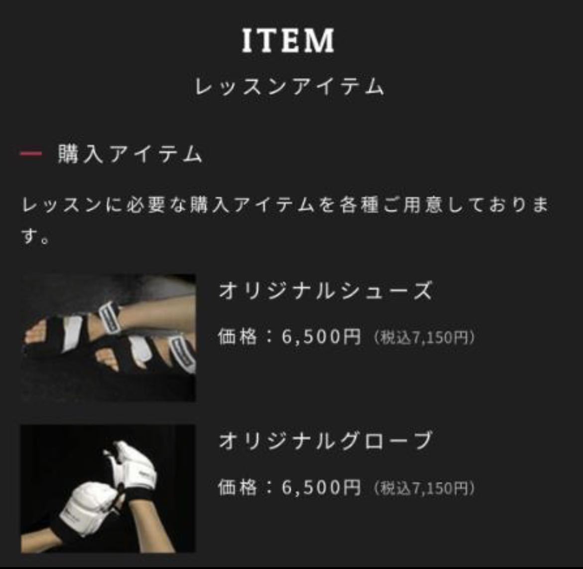 BurnessStyle バーネススタイル専用 グローブ・シューズセット M BurnessStyle バーネススタイル専用 グローブ・シューズセット M