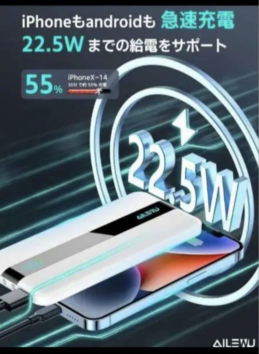 モバイルバッテリー 大容量 急速充電【Ailewu独創10000mAh超薄型】軽量 小型 22.5W PD&QC3.0対応 白_画像2