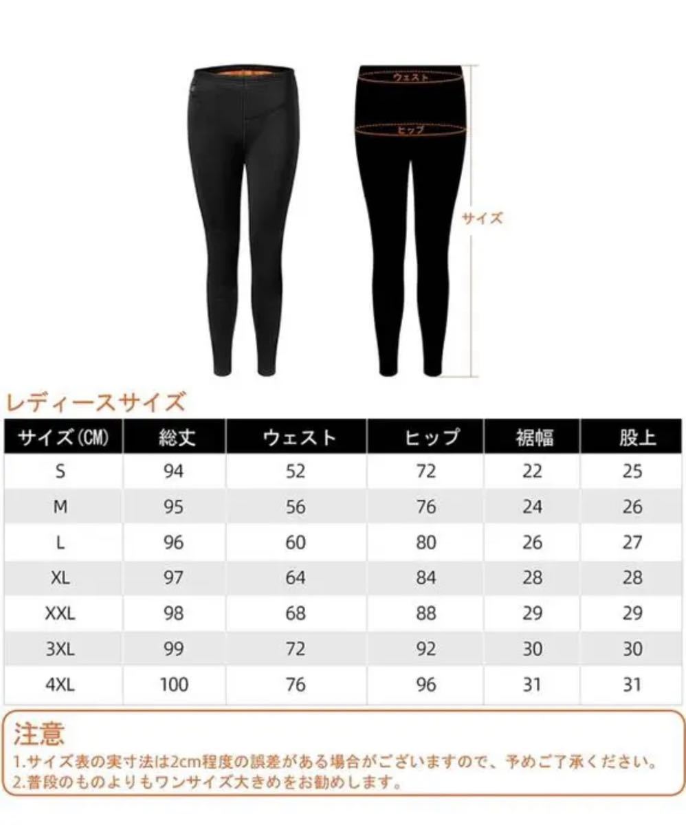 電熱パンツ 温度調節機能付き ヒーター付きズボン 保温 防寒着 アウトドア バイク 釣り スキー 冬　S