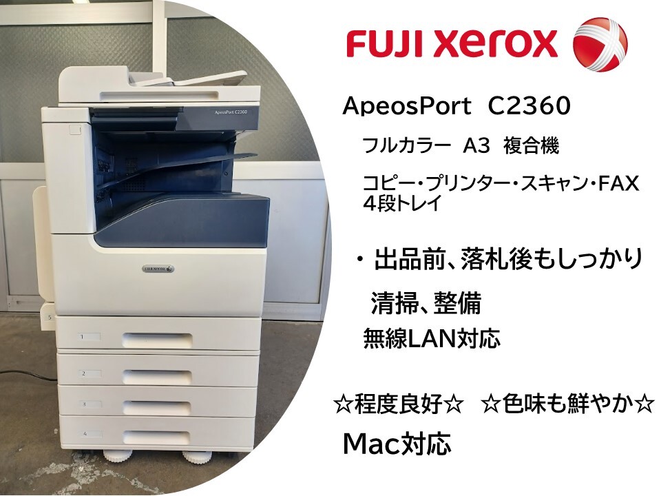 FUJI XEROX A3カラー複合機 富士ゼロックス　ApeosPort C2360_画像1