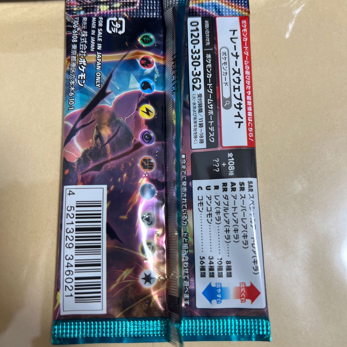 ポケモンカードゲーム 黒炎の支配者 1パック|Yahoo!フリマ(旧 ポケモンカードゲーム 黒炎の支配者 1パック|Yahoo!フリマ(旧