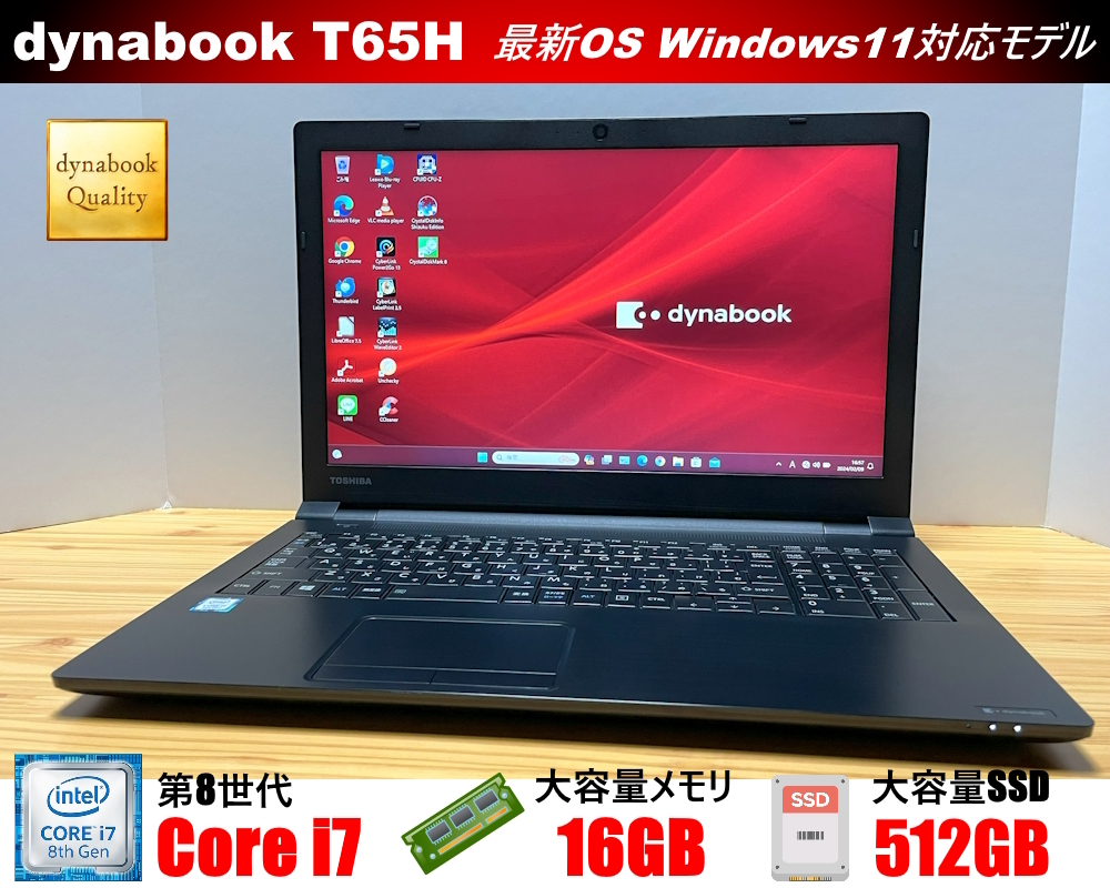 dynabook B65/M Corei5(第8世代) 新品SSD512GB-