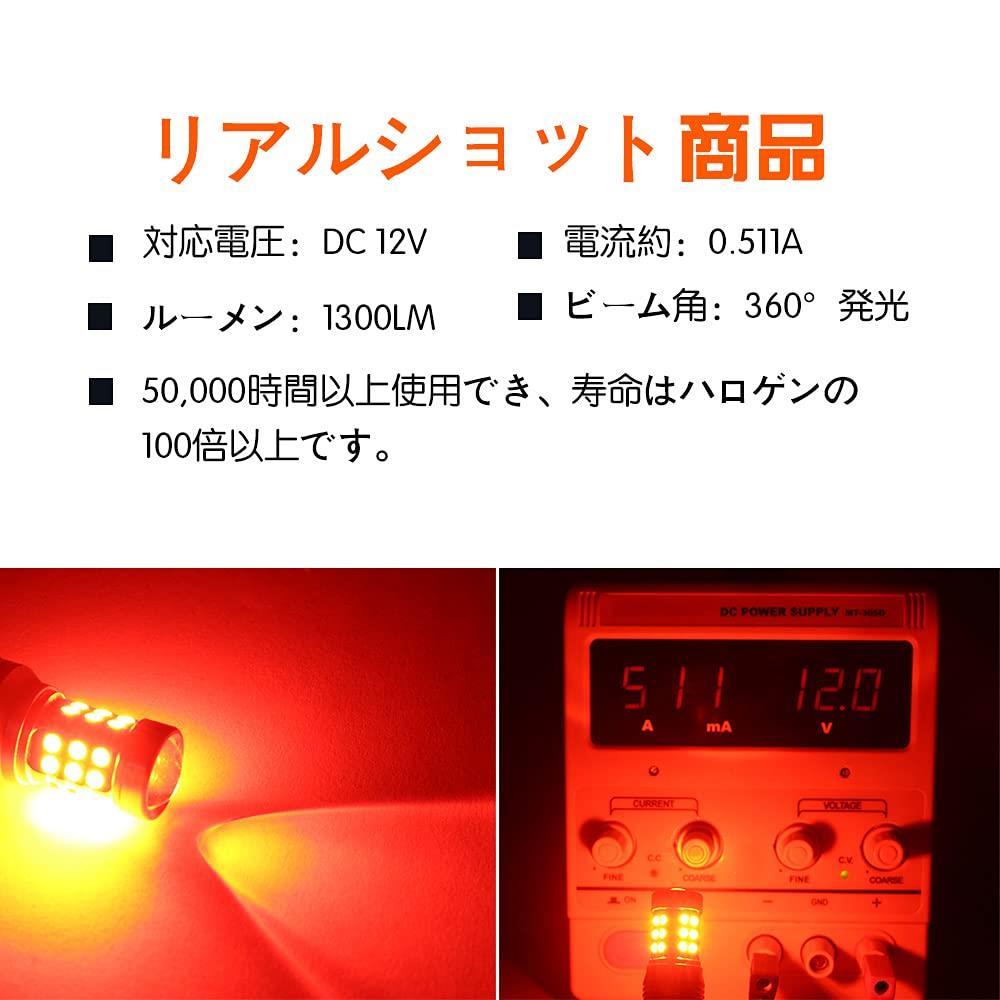 T20 7443 W21/5W_レッド DuaBhoi T20 ダブル球 爆光 LED 高輝度 1300LM 7443 W21/5W テールランプ バックアップランプ バック灯 ウィンカー_画像6