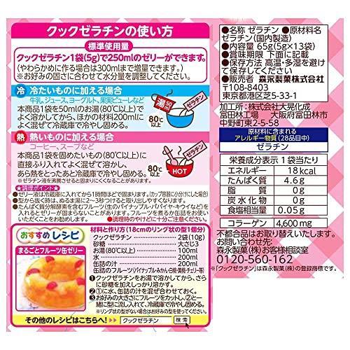 森永製菓 クックゼラチン 13袋入り (5g×13P)×4箱の画像2