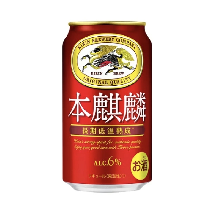 合計2本 新本麒麟 350ml 無料クーポン セブンイレブン_画像1