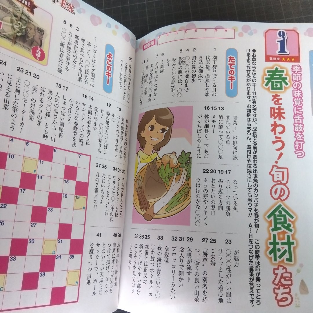 0567　パズル誌バックナンバー_画像2