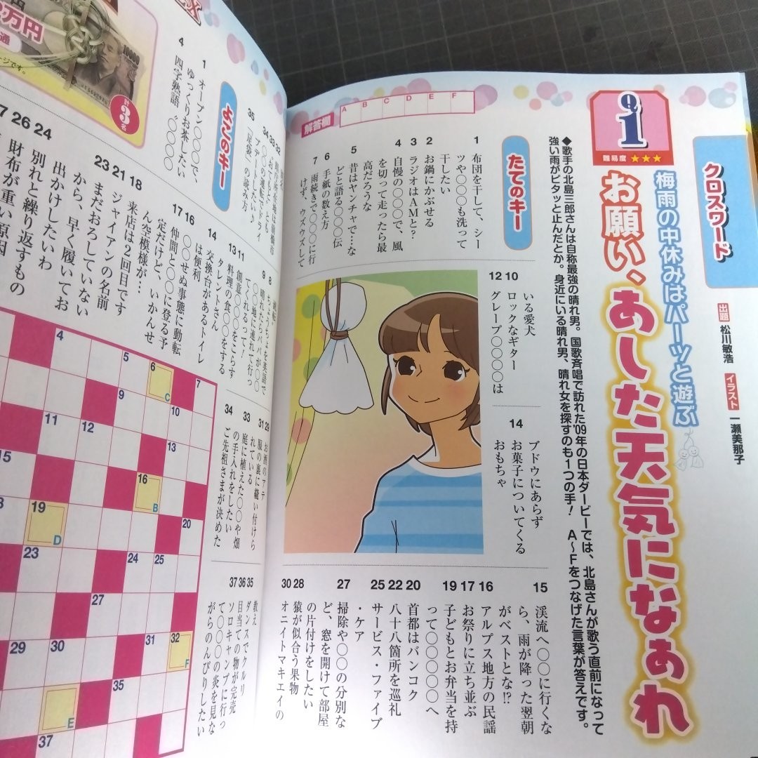 0568　パズル誌バックナンバー_画像2