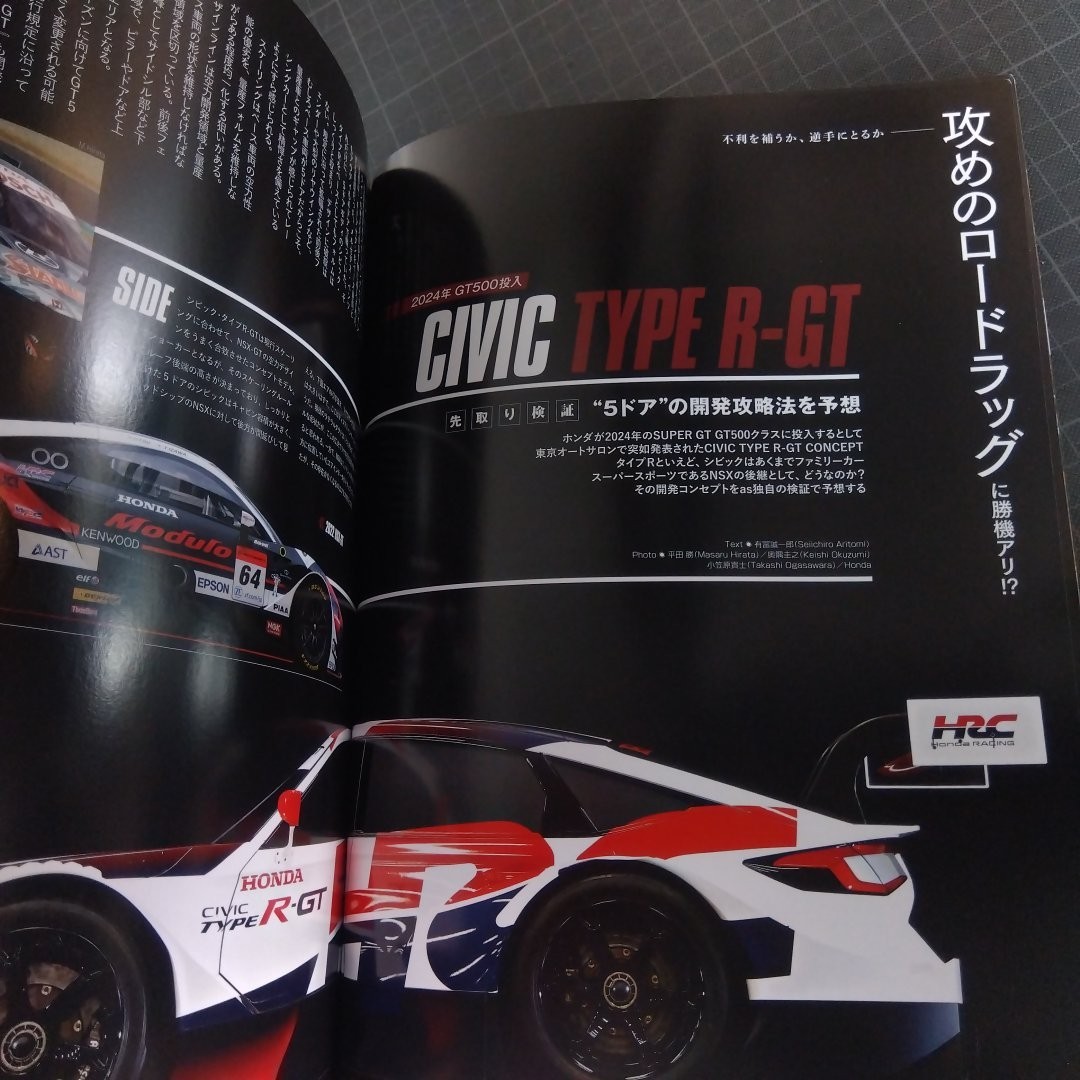 0578 AUTOSPORT　2023年4月号　レーシングカーサスペンション_画像3